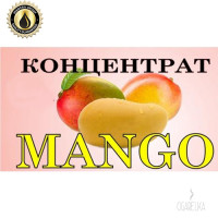 Ароматизатор Mango [Inawera]