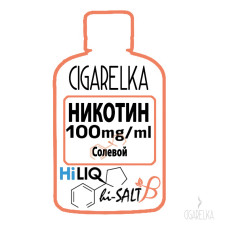 Солевой никотин HiLIQ SALT 100mg/ml