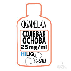 Солевая основа 25 mg/ml [HiLIQ]