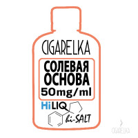 Солевая основа 50 mg/ml [HiLIQ]