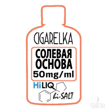 Готовая солевая основа 50 mg/ml [HiLIQ]