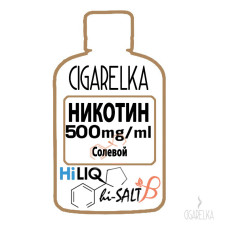 Солевой никотин HiLIQ Salt 500mg/100ml