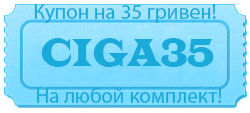 Скидка 35грн