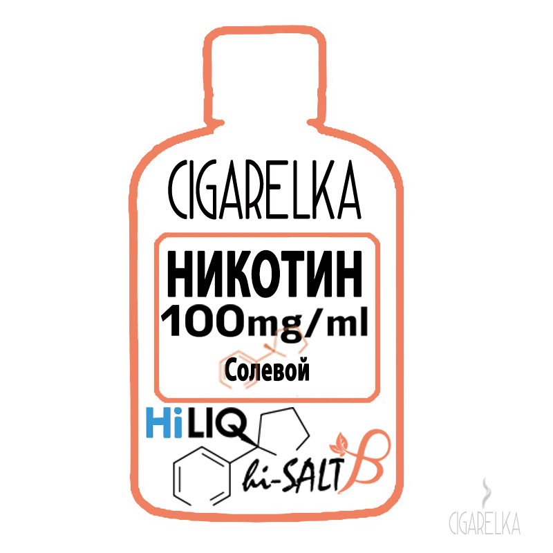 Никотин Чистый Купить В Аптеке
